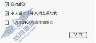 音信留声机留言时,显示主人设置了权限,需主人授权才能使用,是什么原因?_