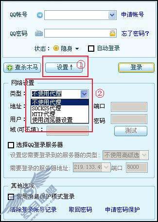 为什么我的QQ在QQ2008的版本里登录不上去?【图】_