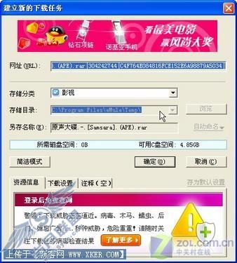 下载多面手 迅雷BT和电骡导入功能详解 下载多面手 迅雷BT和电骡导入功能详解
