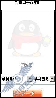制作<a href=http://www.syue.com/Digital/Mobile/ target=_blank class=infotextkey>手机</a>主题的步骤