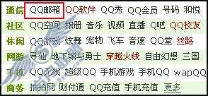 怎样登录QQmail?【图】_