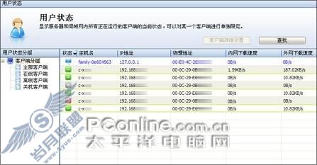 局域网下载保安宁网吧版迅雷详细评测(4)