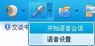 我要如何与我的好友进行视频、音频聊天?【图】_
