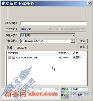 巧让迅雷成为默认BT下载工具