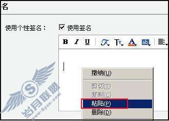 如何在邮箱的个性签名中添加我喜爱的图片呢?【图】_