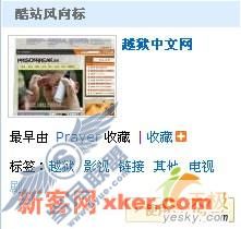 QQ书签