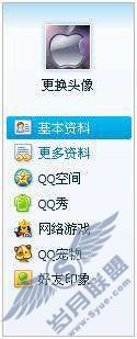 ���������Լ���ͷ�����QQ���Ͽ����������Ŀ�����Զ�����ʾ�𣿡�ͼ��_