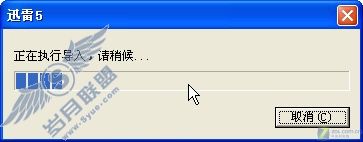 下载多面手 迅雷BT和电骡导入功能详解 下载多面手 迅雷BT和电骡导入功能详解