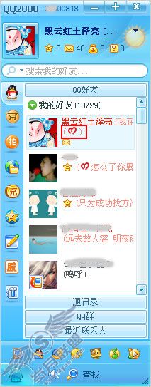 教你点亮QQ十年图标（图八）