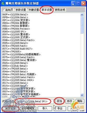 让QQ好友的版本信息不再未知