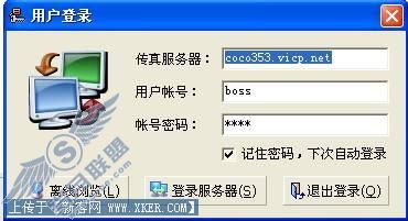 EastFax远程收发传真,决胜千里之外