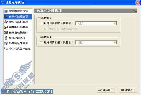 EastFax签审流程的灵活运用