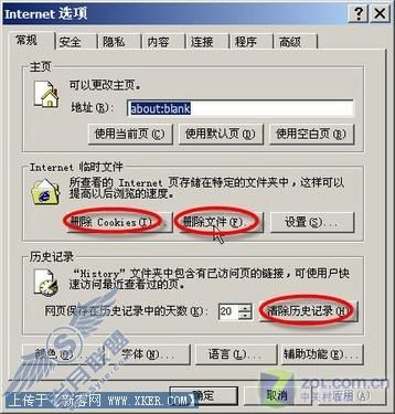 天下无毒之六─敏言讷行 迅雷密保 天下无毒之六─敏言讷行 迅雷密保