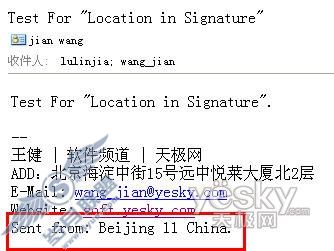 图为:自己收到的测试邮件包含了地理位置