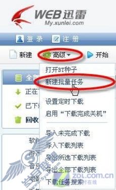 怕你硬盘小!迅雷批量下载方法逐个数 怕你硬盘小!迅雷批量下载方法逐个数