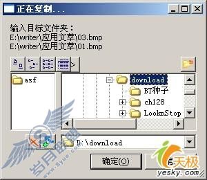 文件拷贝拿手戏CopyHandler试用感受