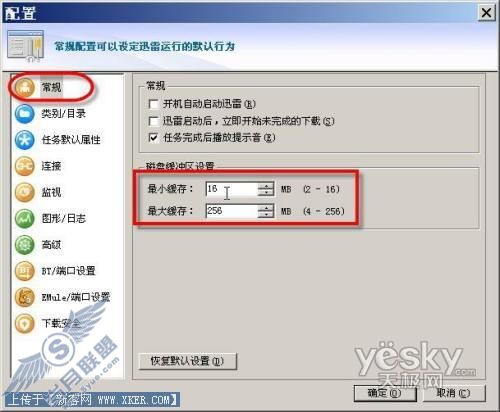 胜败有凭 加速有理 让迅雷超速下载的几个新问题