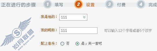 QQ音信贵族如何使用自定义歌曲功能?