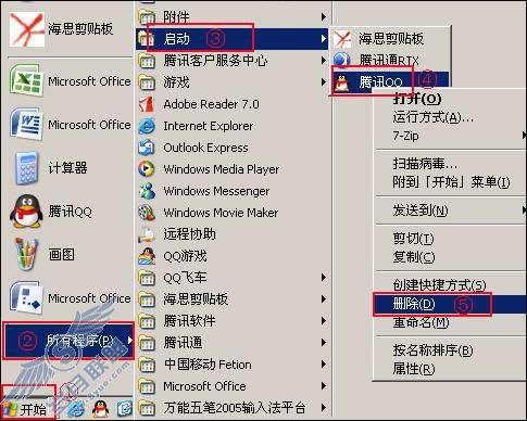 如何取消开机QQ自动弹出登录框?【图】_