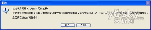 图:写信工具提示