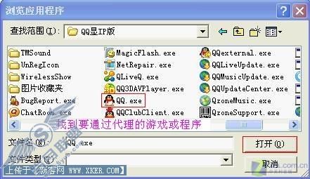 QQ代理上网易掉线完全解决方法 QQ代理上网易掉线完全解决方法