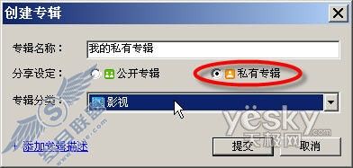 迅雷保护隐私13