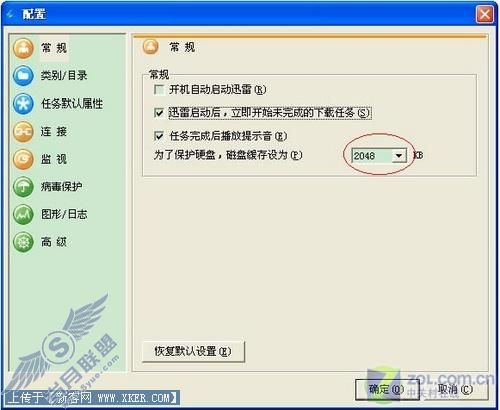 下载更轻松 迅雷"轻装上阵"仅需七步(未完) 下载更轻松 迅雷"轻装上阵"仅需七步(未完)
