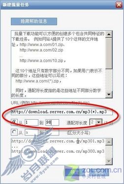 怕你硬盘小!迅雷批量下载方法逐个数 怕你硬盘小!迅雷批量下载方法逐个数