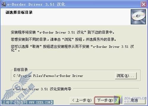 教你免费使用e-Border 高速代理上游戏 教你免费使用e-Border 高速代理上游戏