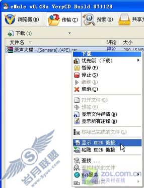 下载多面手 迅雷BT和电骡导入功能详解 下载多面手 迅雷BT和电骡导入功能详解