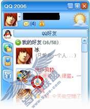 好友如何免费发短信给我<a href=http://www.syue.com/Digital/Mobile/ target=_blank class=infotextkey>手机</a>?【图】_