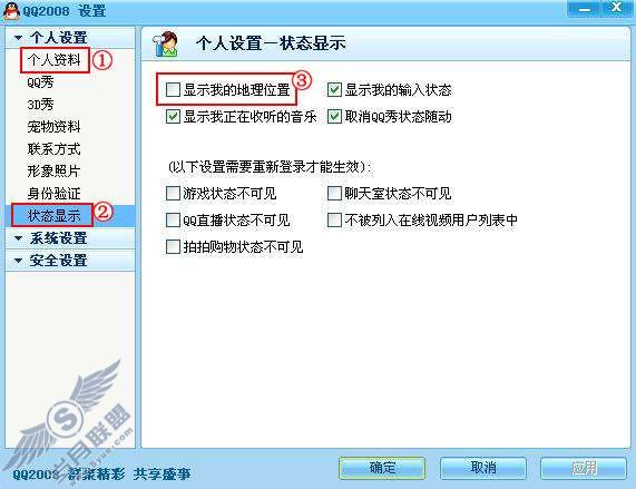 不想让好友看见我的QQ地理位置,怎么办?【图】_