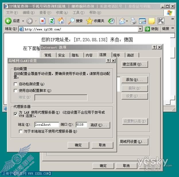 用Vidalia软件让代理服务器也能P2P