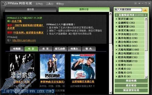 PPMate-庞大的节目内容让您想看就看 PPMate-庞大的节目内容让您想看就看