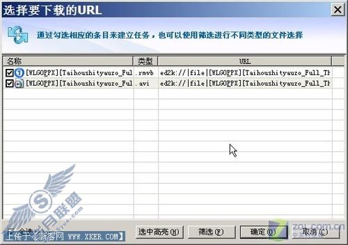 另辟蹊径 让迅雷突破emule电骡壁垒 另辟蹊径 让迅雷突破emule电骡壁垒
