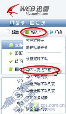 不再浪费时间和带宽 BT、电骡异地下载 不再浪费时间和带宽 BT、电骡异地下载