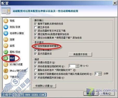 事无巨细 迅雷小文件下载技巧集锦奉送 事无巨细 迅雷小文件下载技巧集锦奉送