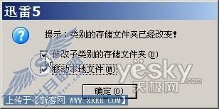 大块头也有大智慧 让迅雷大文件下载事半功倍