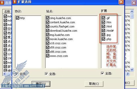 用FlashGet 2.0 B4实现终极批量下载 用FlashGet 2.0 B4实现终极批量下载