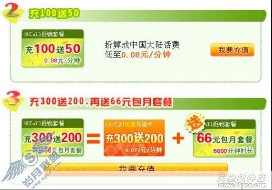 囧!打1小时长途电话不到1块钱!
