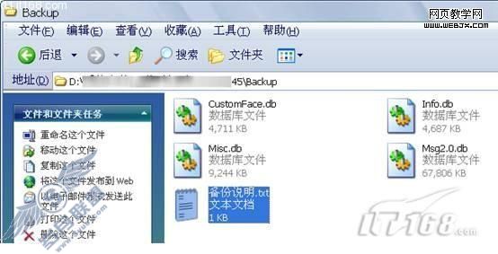 QQ2009优化工具让QQ2009在低配电脑中游刃有余