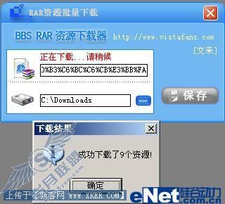 论坛附件也可省时省力的批量下载