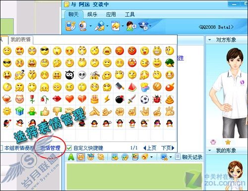 小技巧大惊喜 教你制作恶搞QQ表情 小技巧大惊喜 教你制作恶搞QQ表情