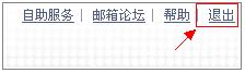 怎样切换帐户?【图】_