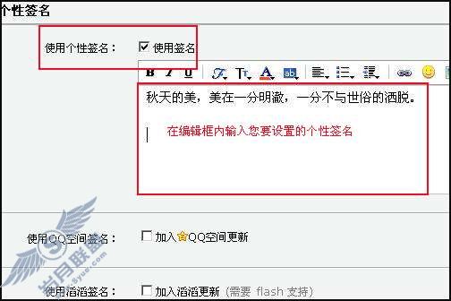 如何设置邮箱的个性签名?【图】_