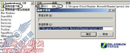 熟识迅雷 从全方位扫描文件夹开始 熟识迅雷 从全方位扫描文件夹开始