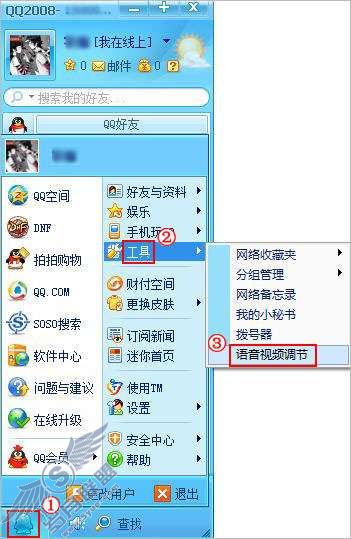 QQ2008如何进行视频调节?【图】_