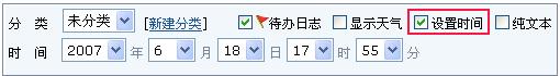 可以修改日志的创建时间吗?【图】_