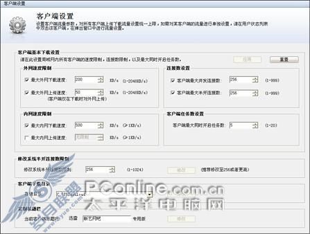 局域网下载保安宁网吧版迅雷详细评测(3)