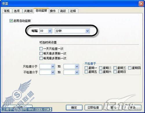 ��WebSite-Watcher�������վ������֪��(2)